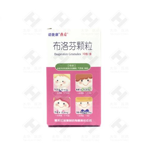 布洛芬颗粒