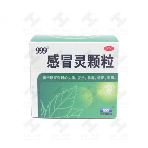 999感冒灵颗粒